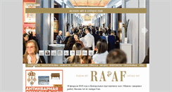 Desktop Screenshot of antiquesalon.ru